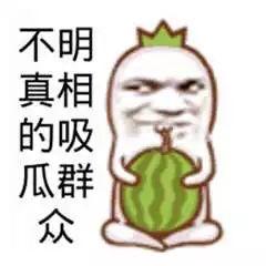 吃瓜笑出声,揭秘那些让人捧腹大笑的吃瓜瞬间