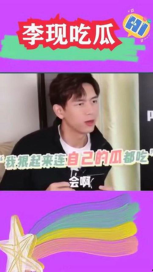 李哦吧吃瓜,揭秘娱乐圈幕后故事