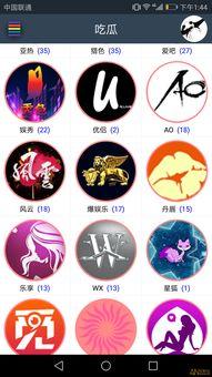 吃瓜直播盒子手机版