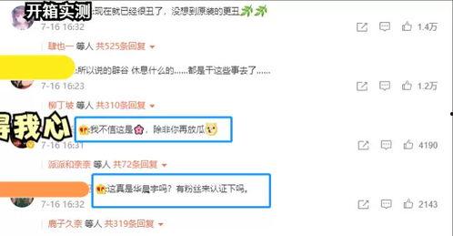 吃瓜复盘,揭秘娱乐圈幕后真相