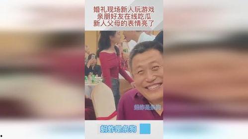 婚礼吃瓜视频,笑料百出，甜蜜瞬间尽收眼底