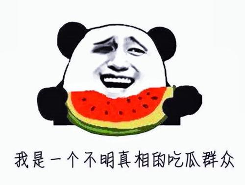 瓜哥吃冷门被封,意外被封引发热议