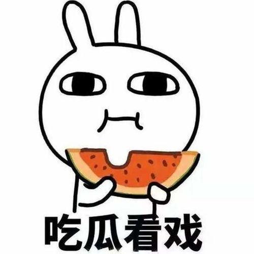 吃瓜看戏大戏,大戏背后的精彩瞬间