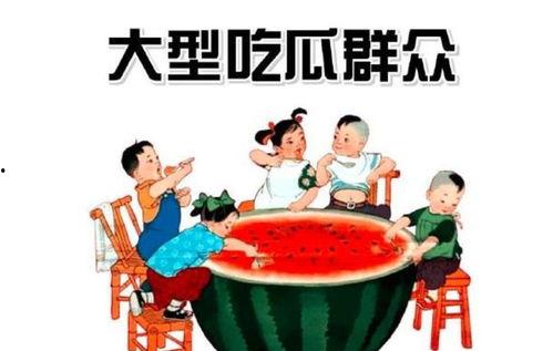 辱母让吃瓜群众,吃瓜群众围观，道德底线何在？